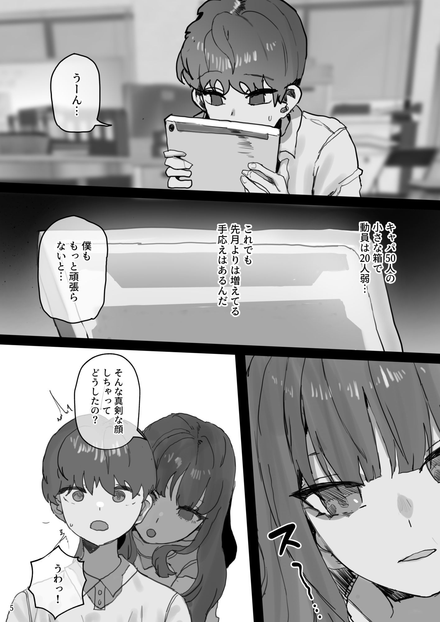 IDOLY DREAM サンプル4