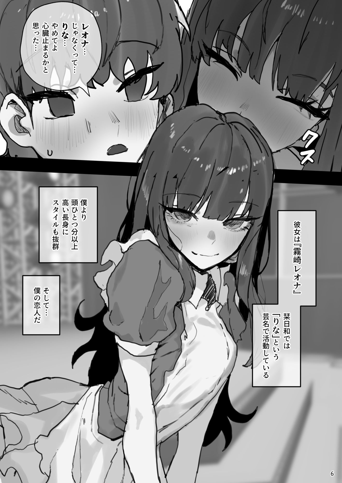 IDOLY DREAM サンプル5