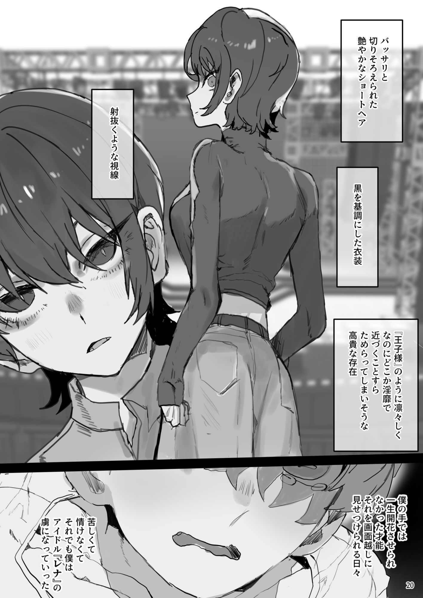 IDOLY DREAM サンプル8