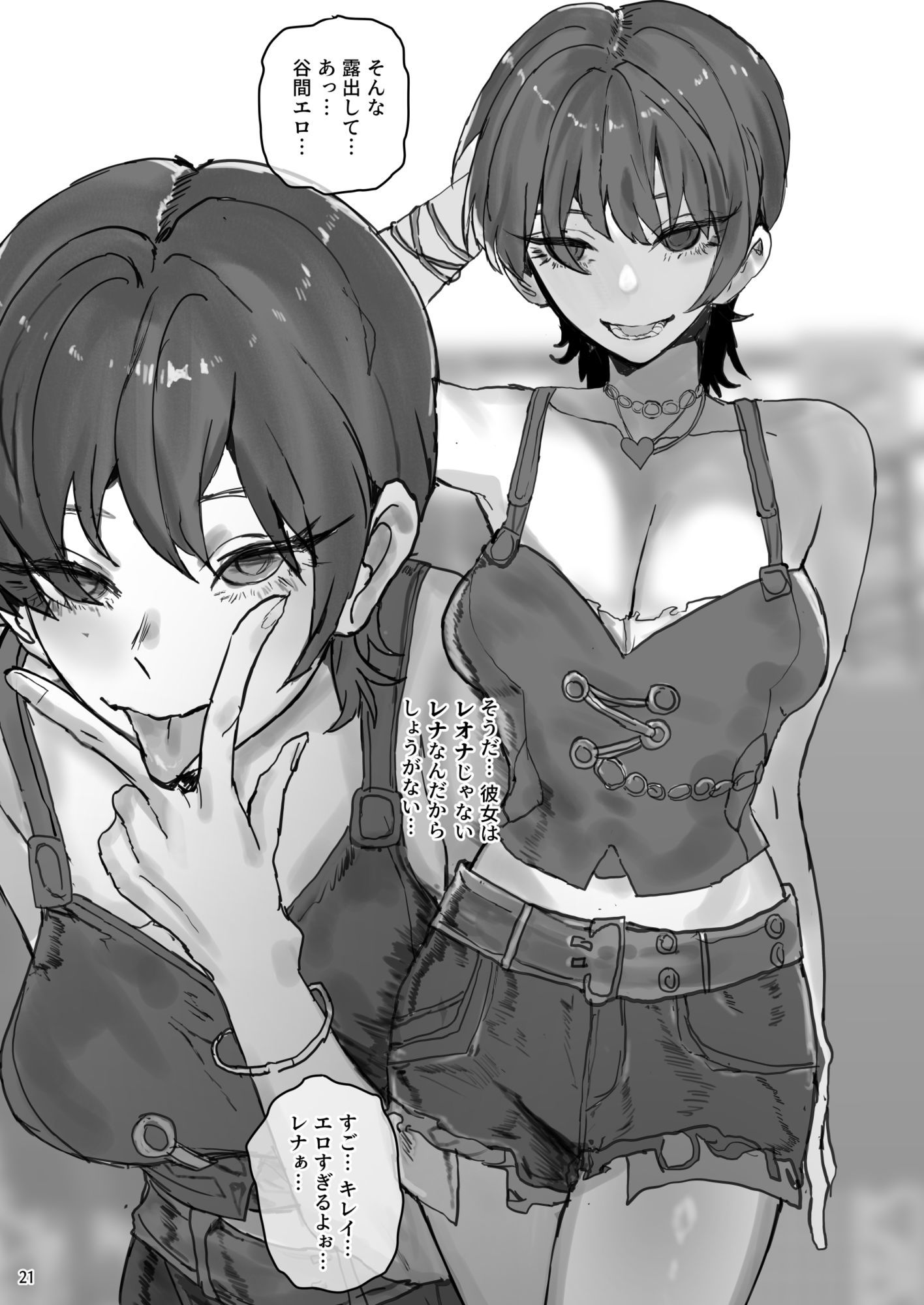 IDOLY DREAM サンプル9