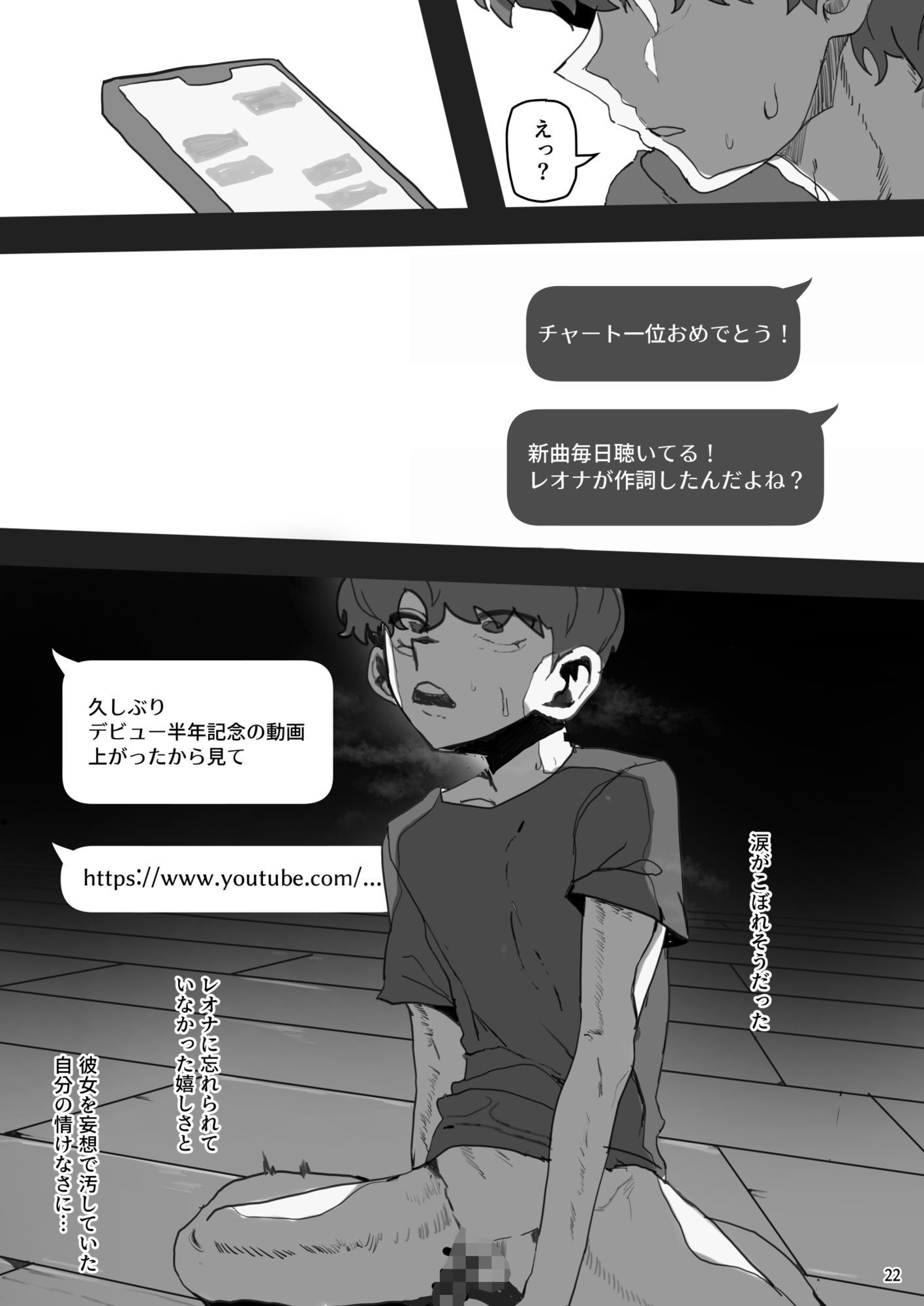 IDOLY DREAM サンプル10