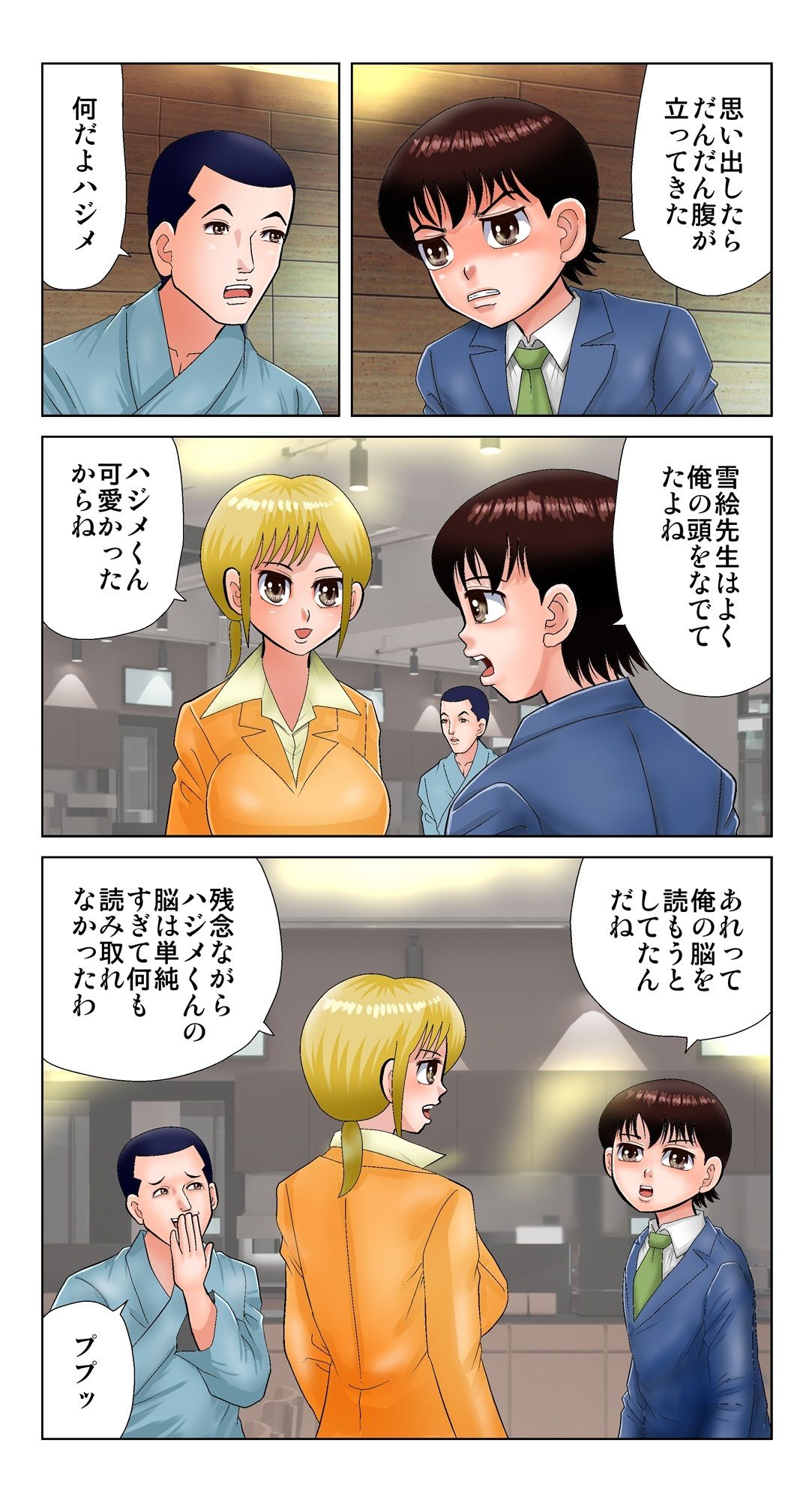 サンプル-脳吸い7 - サンプル画像