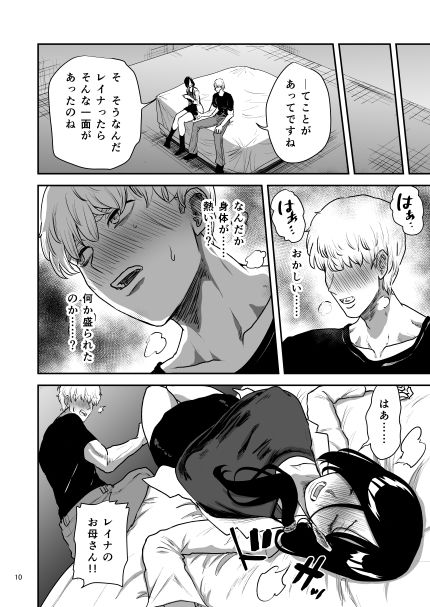 彼女の母親とHしないと出られない部屋に閉じこめられた 画像4