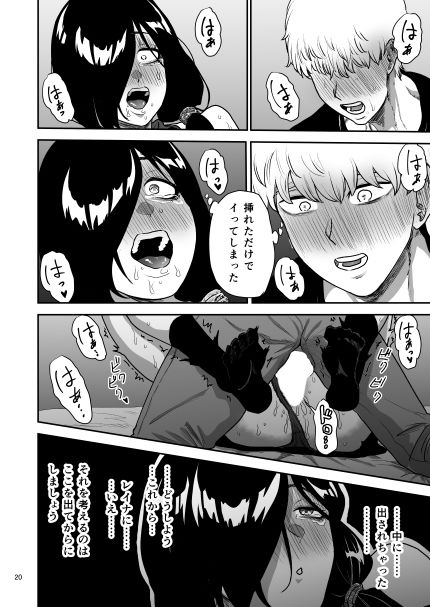 彼女の母親とHしないと出られない部屋に閉じこめられた 画像7