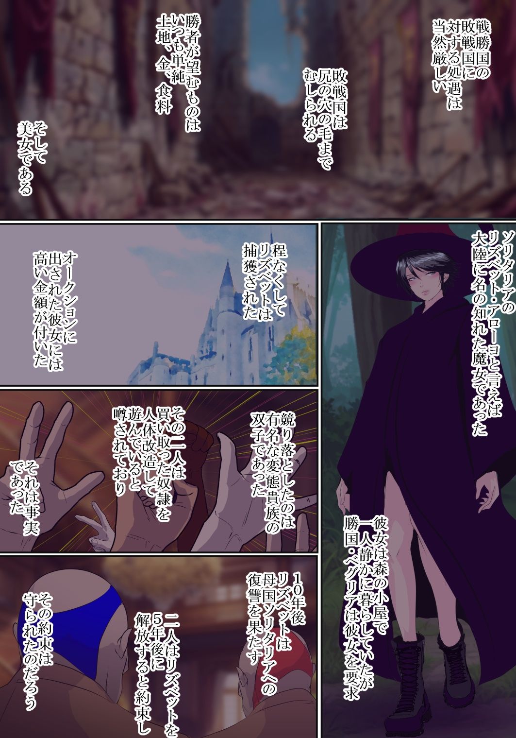 人体改造 リズベット編 画像4