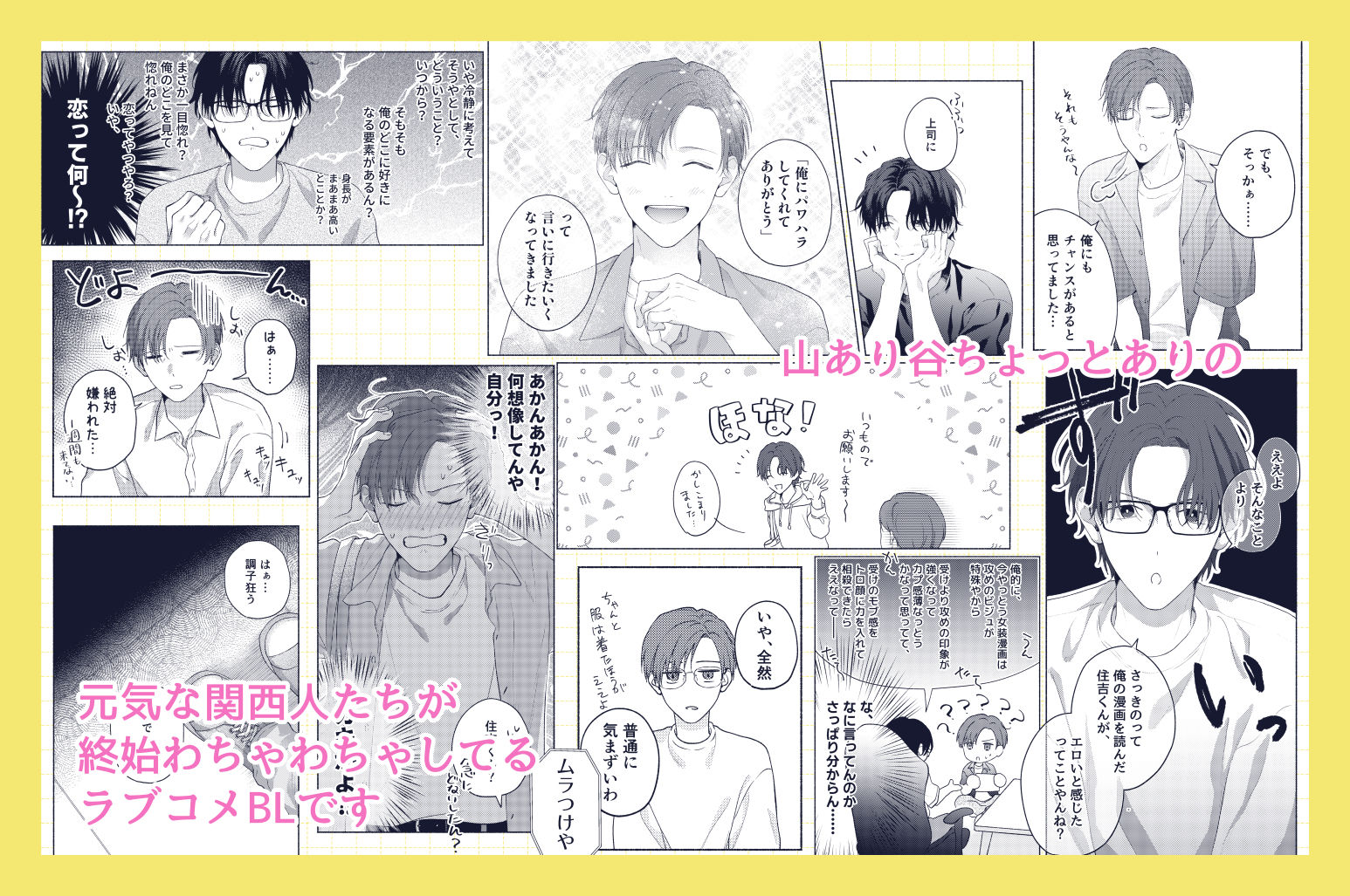 俺を助けてください！！ 画像5