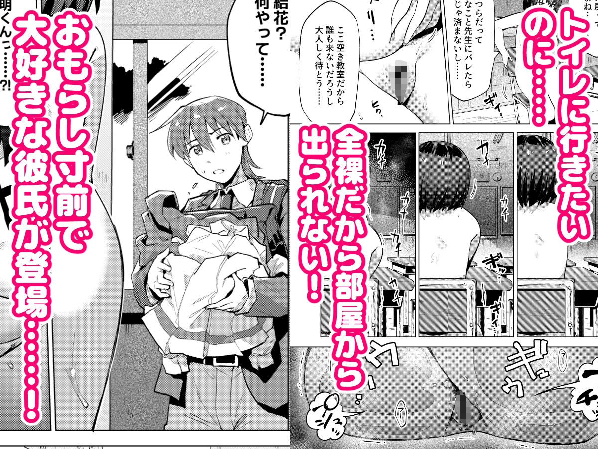 イジメられて全裸おもらししたので慰めックスしてもらう話 画像2
