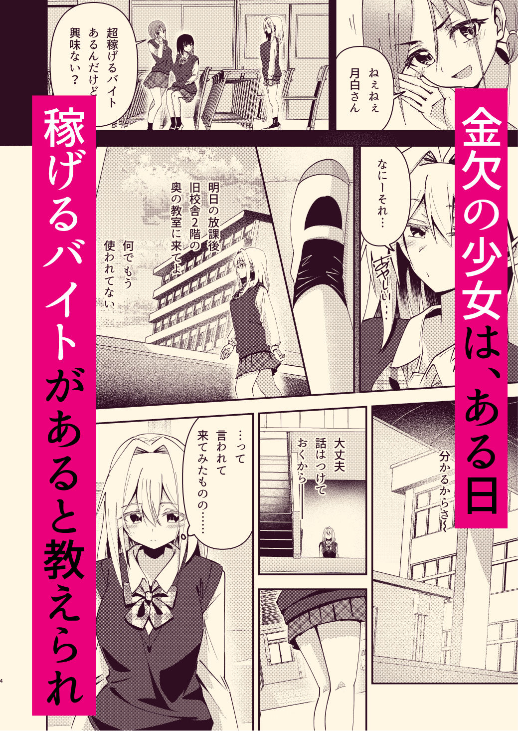 放課後乱交教室【無料試聴】 29 放課後乱交教室 画像1