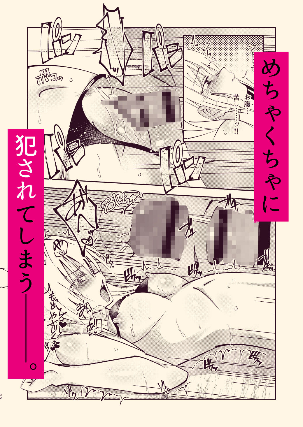 放課後乱交教室【無料試聴】 34 放課後乱交教室 画像6