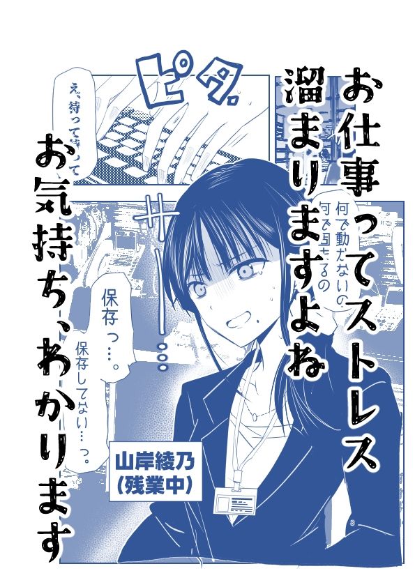 ストレスが溜まったら サンプル1