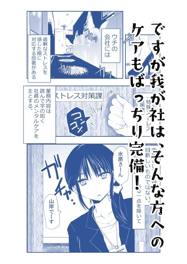 ストレスが溜まったら サンプル2