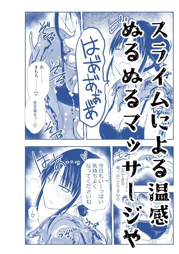 ストレスが溜まったら サンプル3