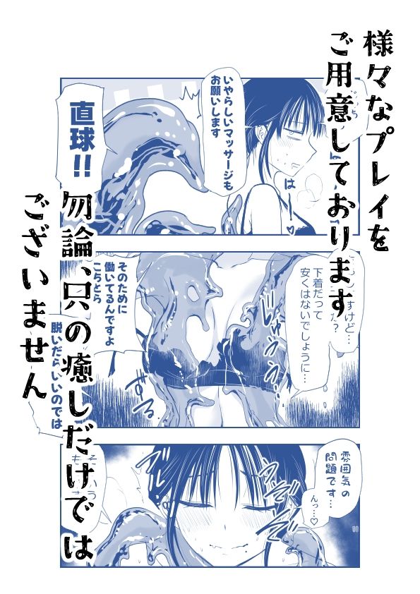 ストレスが溜まったら サンプル6