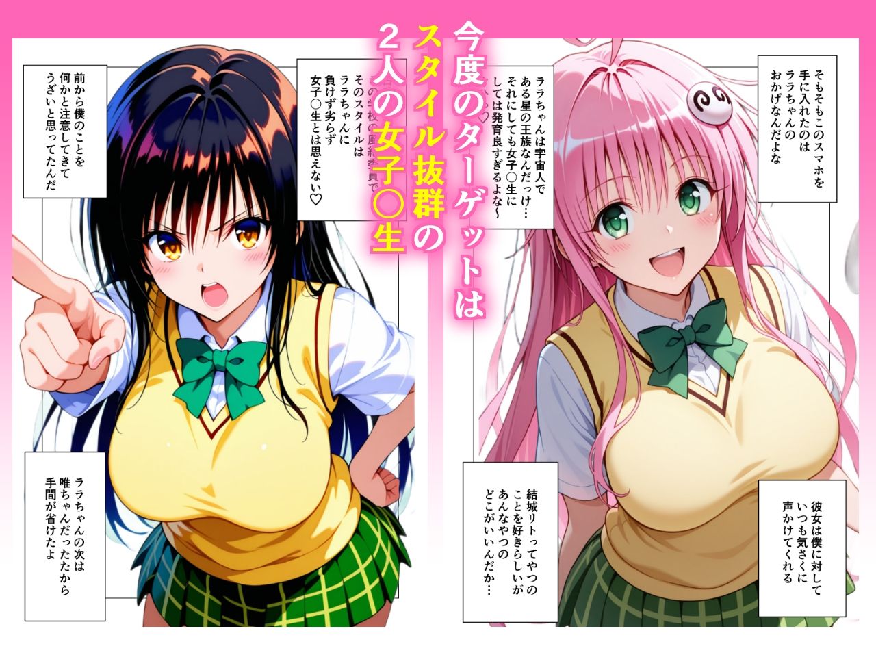 催〇スマホ起動中あのヒロインはぼくのもの22