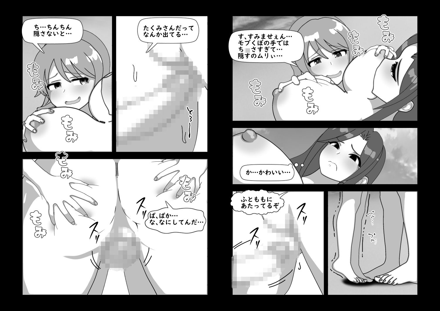 タクミントモブクボのサンプル画像4