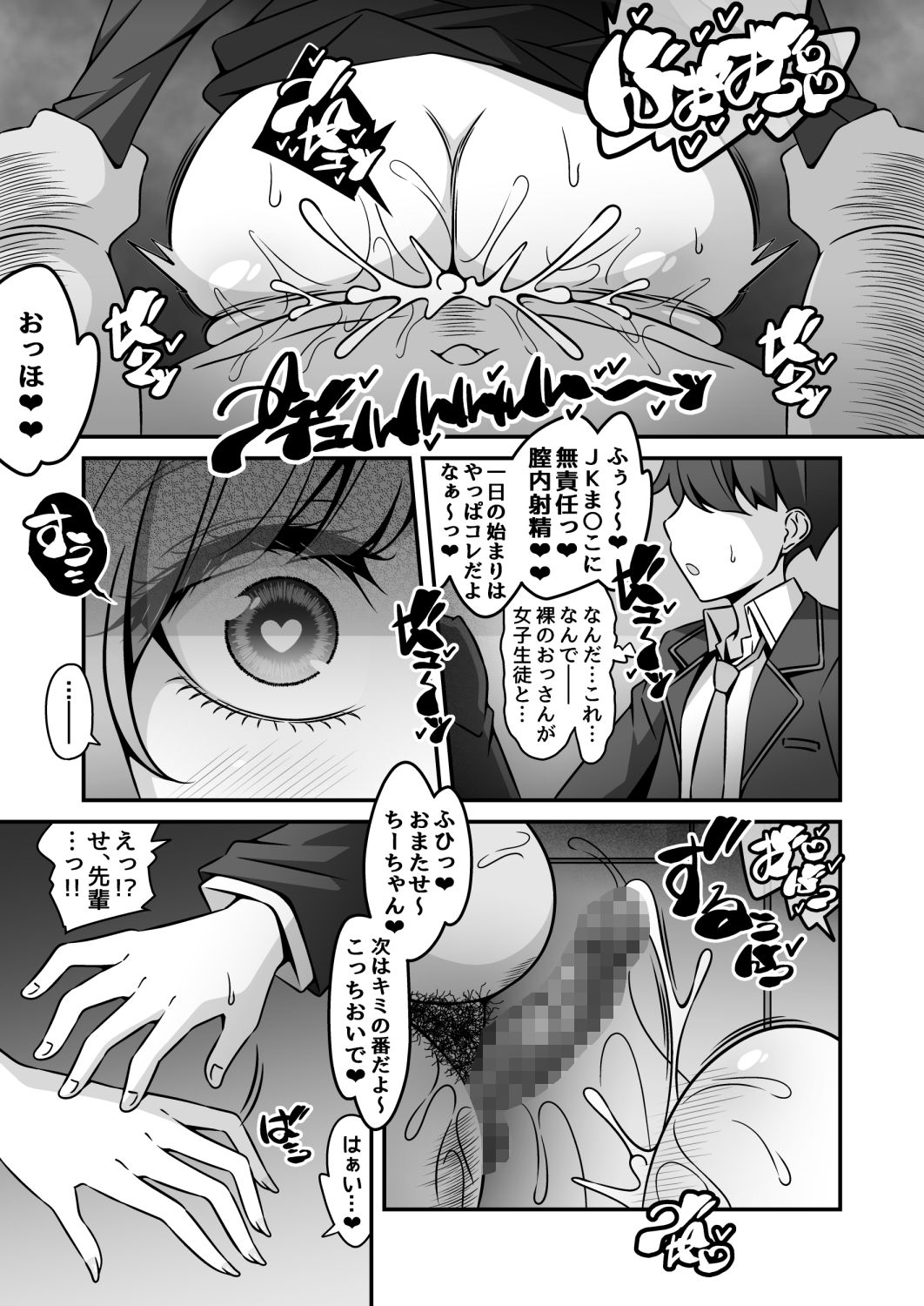 当学園の生徒は催●で支配されているので1＜先輩編＞ 画像5