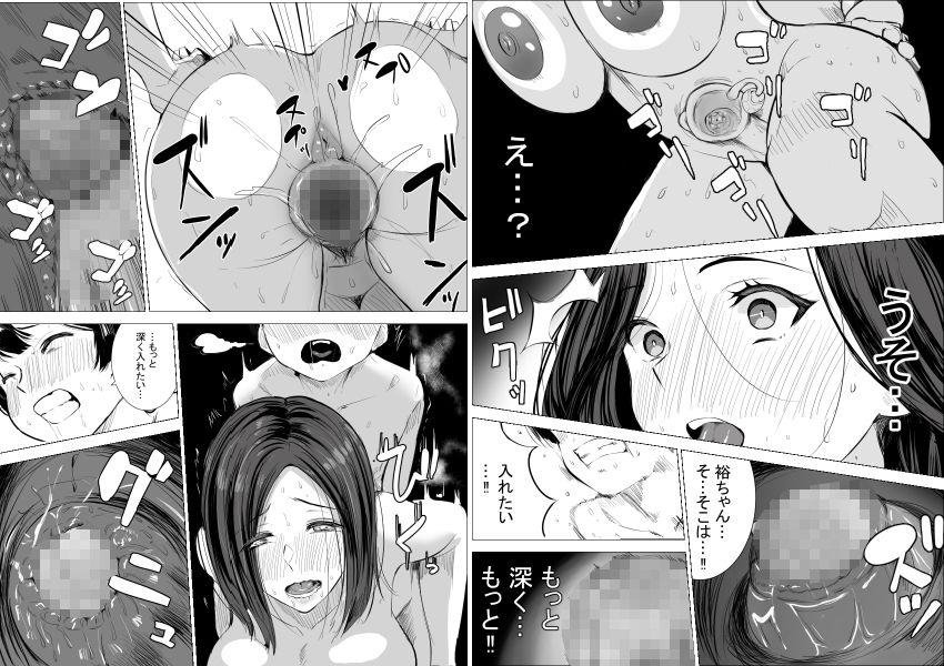 僕の大好きな母さんが生意気な友達の都合のいいセフレになった訳3_9