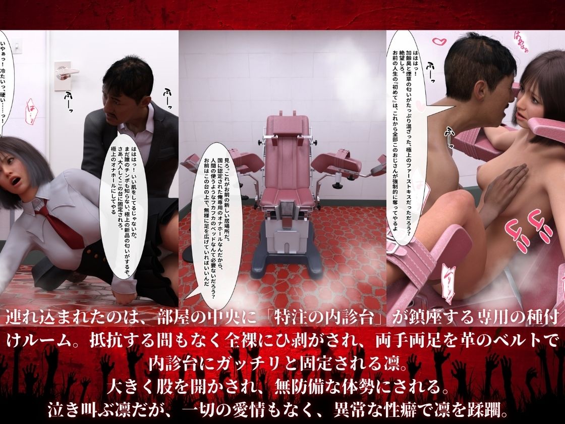 新・国家繁栄維持法18歳で強●マッチング。変態資産家（56）に孕ませられる世界_3