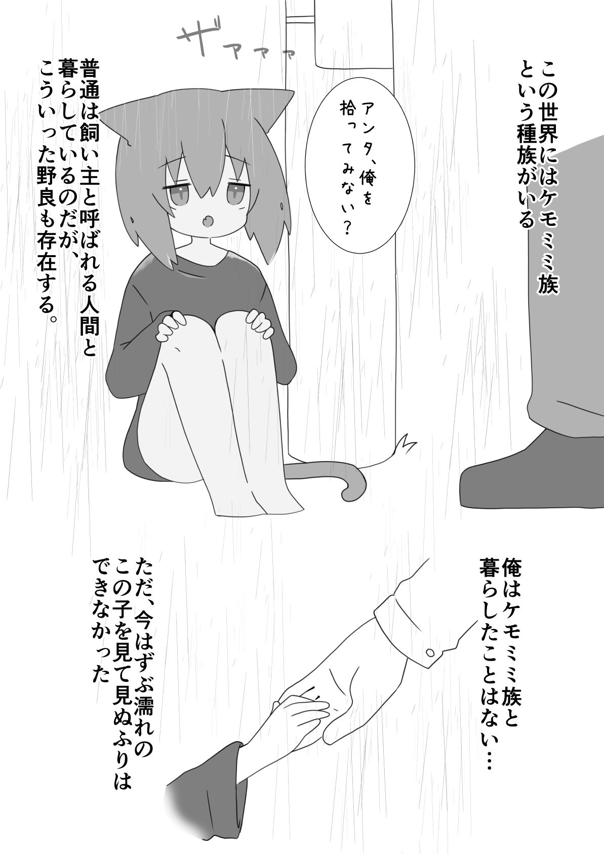 拾われカイとの生活日記_1