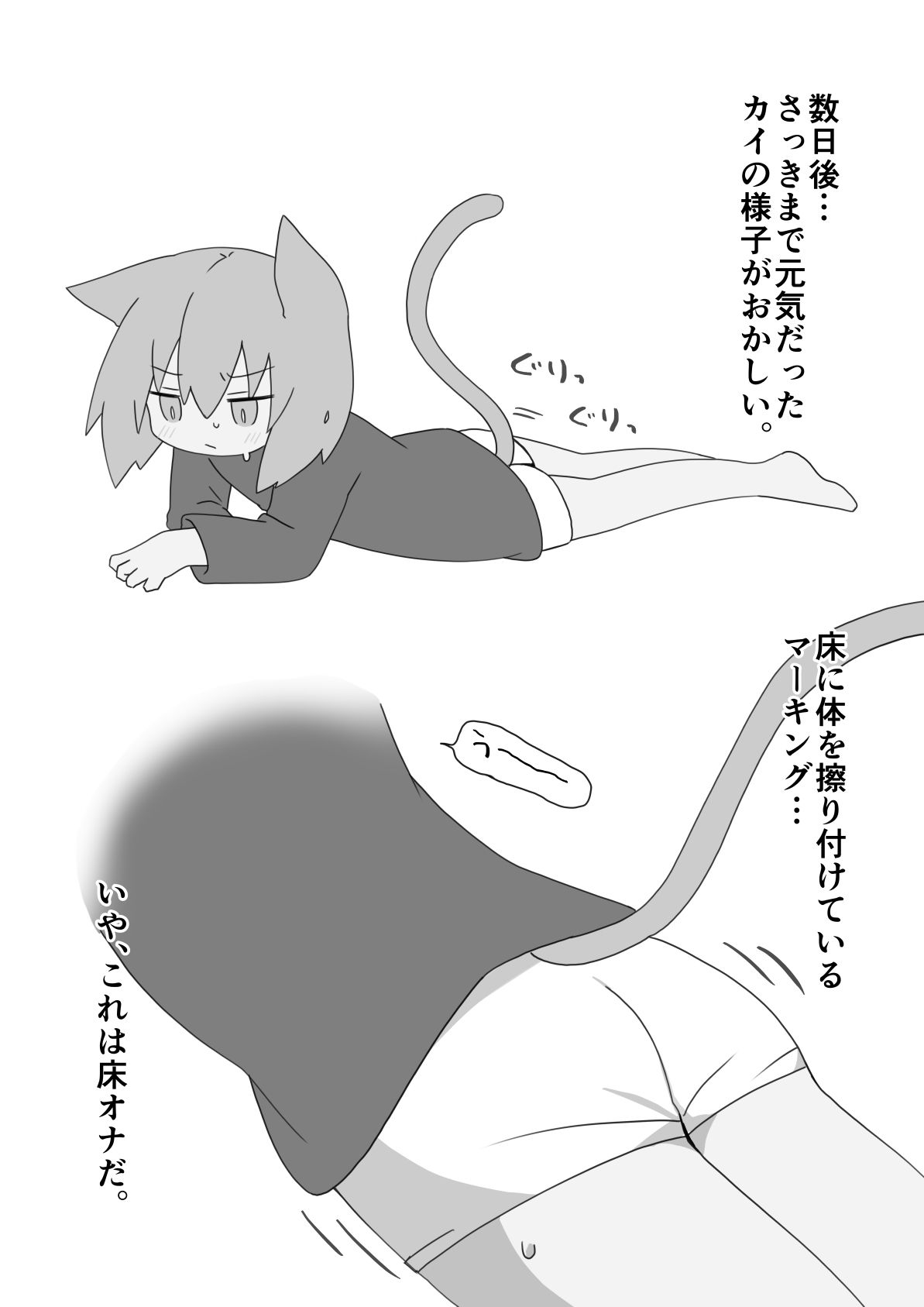 拾われカイとの生活日記_3