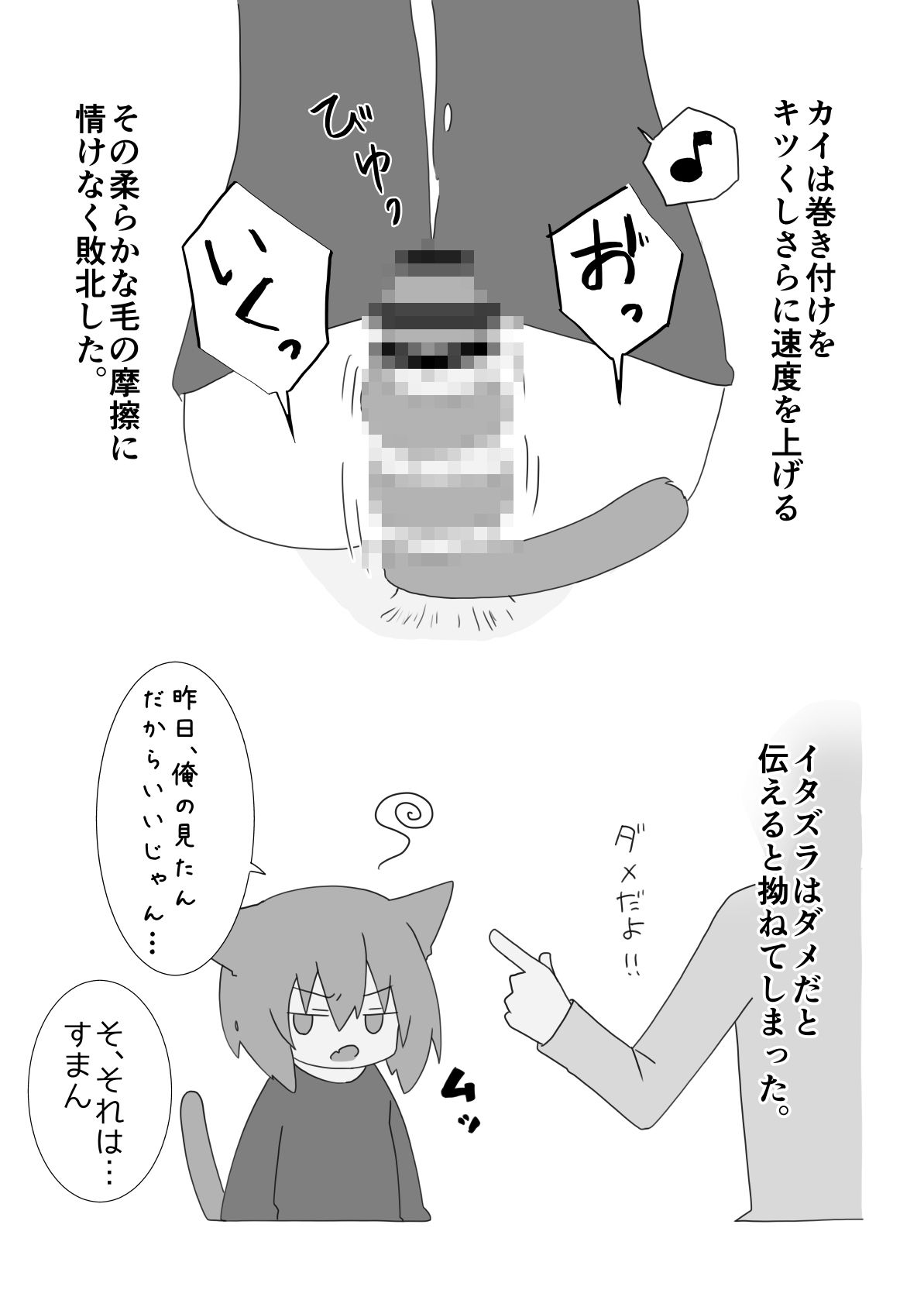 拾われカイとの生活日記_4