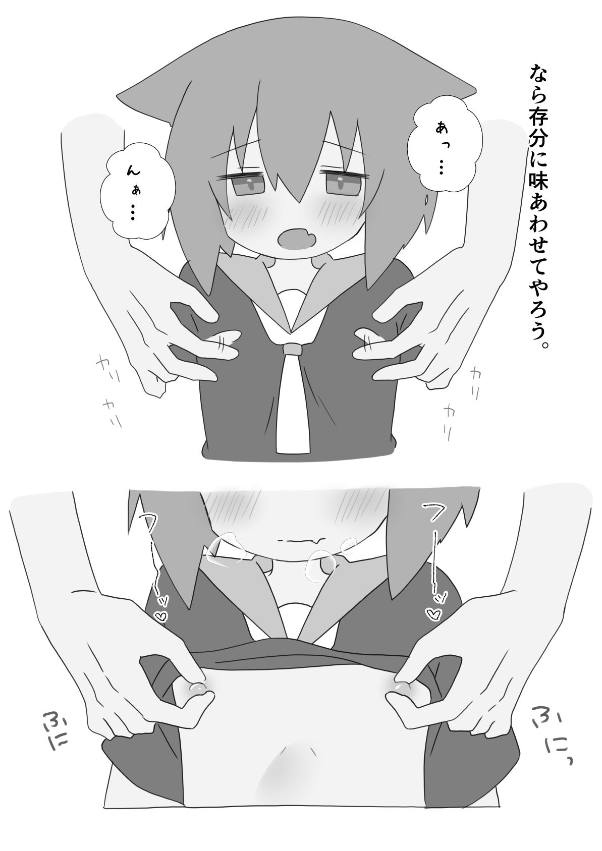 拾われカイとの生活日記_5