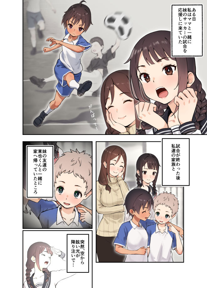 【無料エロ漫画】d_756451 娘の友達とSEXしないと出られない部屋に閉じ込められた話(フルポンツインテール)