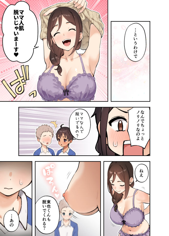 【無料エロ漫画】d_756451 娘の友達とSEXしないと出られない部屋に閉じ込められた話(フルポンツインテール)