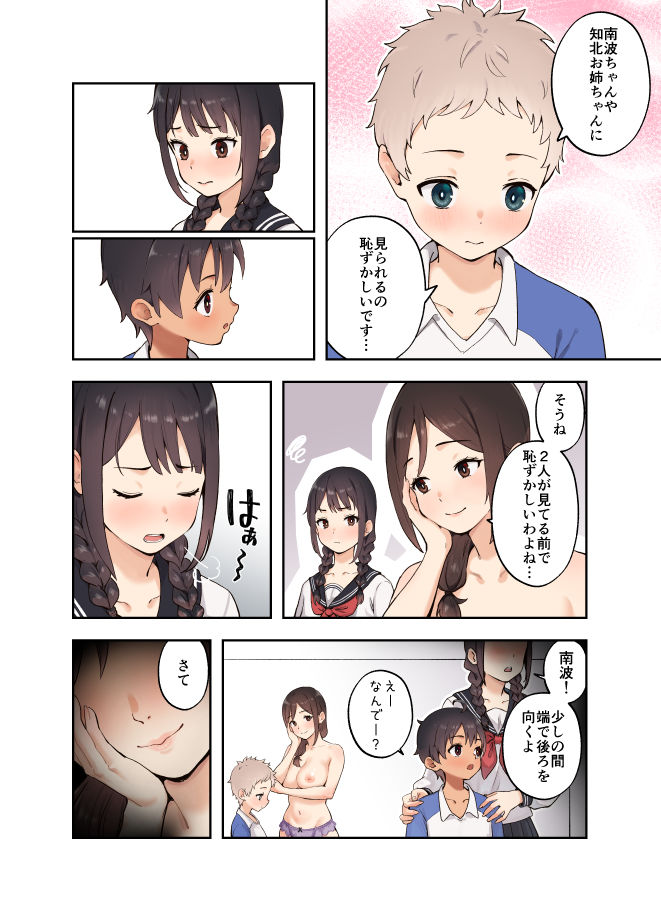 【無料エロ漫画】d_756451 娘の友達とSEXしないと出られない部屋に閉じ込められた話(フルポンツインテール)