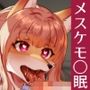 こゃんみん