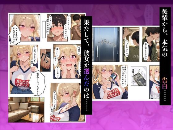 寝取らせギャル彼女と俺「だけ」の秘密 3 ─完結─ 画像8