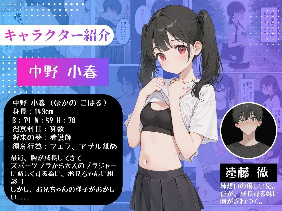 妹のブラを選ぶとえっち出来た話。1