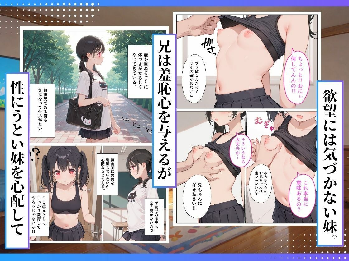 妹のブラを選ぶとえっち出来た話。3