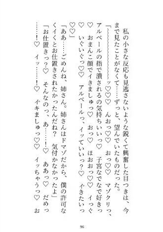 私に激重感情を抱く義弟のクリボックス開発に協力しているうちに身も心も堕とされる話 サンプル1