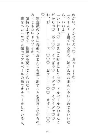 私に激重感情を抱く義弟のクリボックス開発に協力しているうちに身も心も堕とされる話 サンプル2