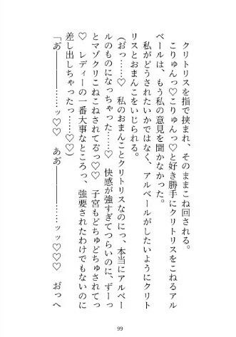 私に激重感情を抱く義弟のクリボックス開発に協力しているうちに身も心も堕とされる話 サンプル3