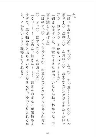 私に激重感情を抱く義弟のクリボックス開発に協力しているうちに身も心も堕とされる話 サンプル4