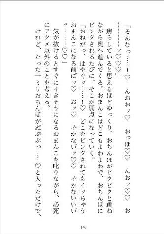 私に激重感情を抱く義弟のクリボックス開発に協力しているうちに身も心も堕とされる話 サンプル5