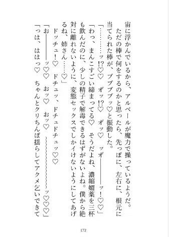 私に激重感情を抱く義弟のクリボックス開発に協力しているうちに身も心も堕とされる話 サンプル7