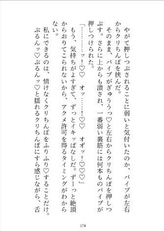私に激重感情を抱く義弟のクリボックス開発に協力しているうちに身も心も堕とされる話 サンプル8