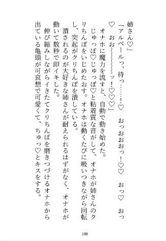 私に激重感情を抱く義弟のクリボックス開発に協力しているうちに身も心も堕とされる話 サンプル9