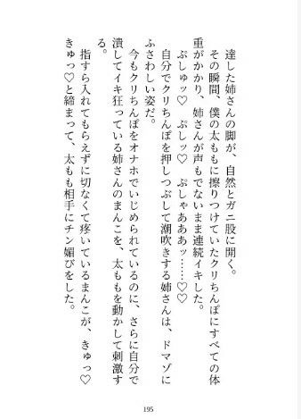 私に激重感情を抱く義弟のクリボックス開発に協力しているうちに身も心も堕とされる話 サンプル10