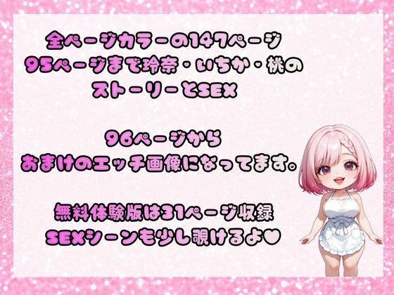 私の顔でイッちゃえ！あなたの精子が主役？誰に顔射する？ サンプル9