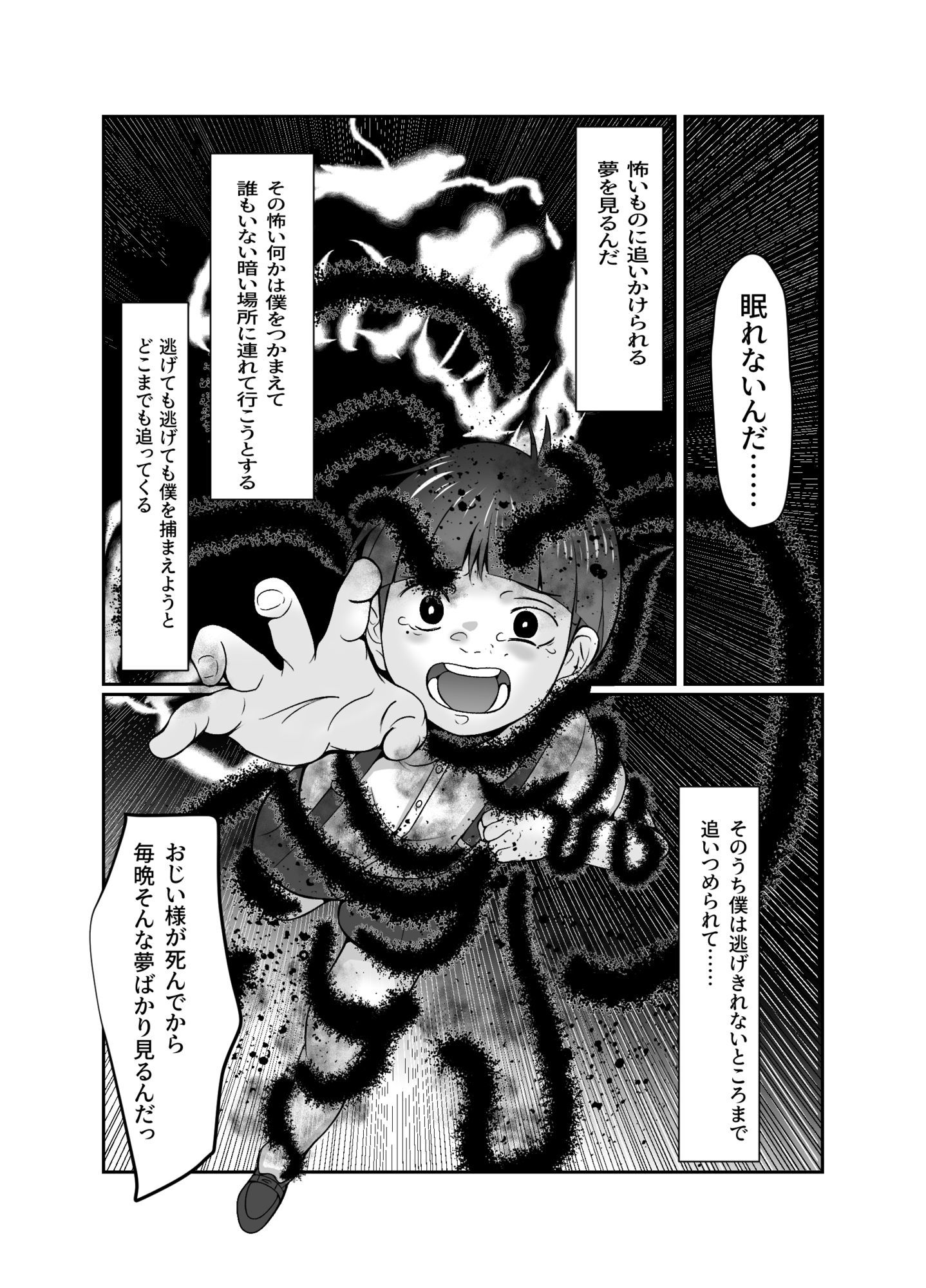 沙代の為のパヴァーヌ サンプル2