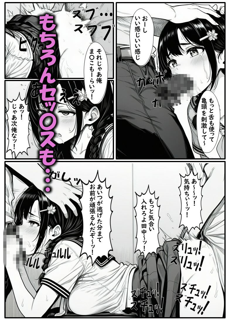 いじめられてる田中さん2 画像6