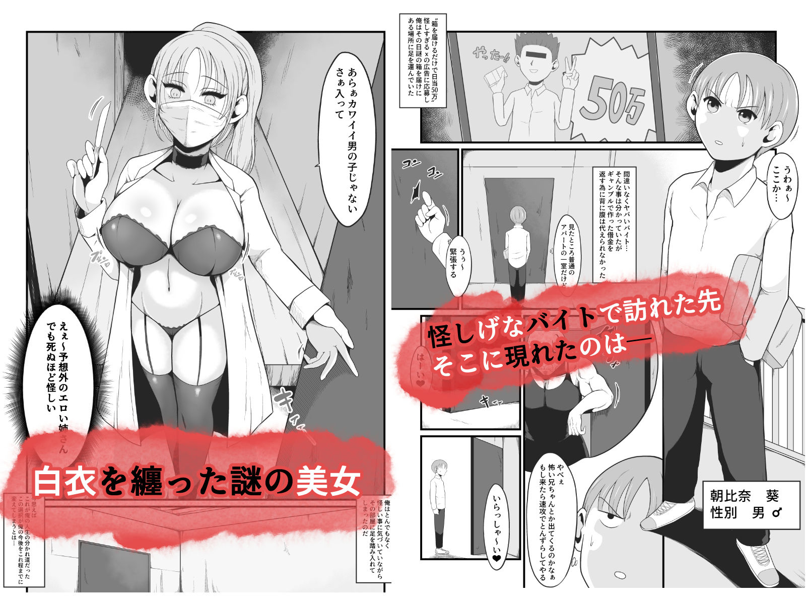 【TS快楽堕ち】俺があたしになった日〜超リアルVRでメス化エチエチ追体験〜 画像1