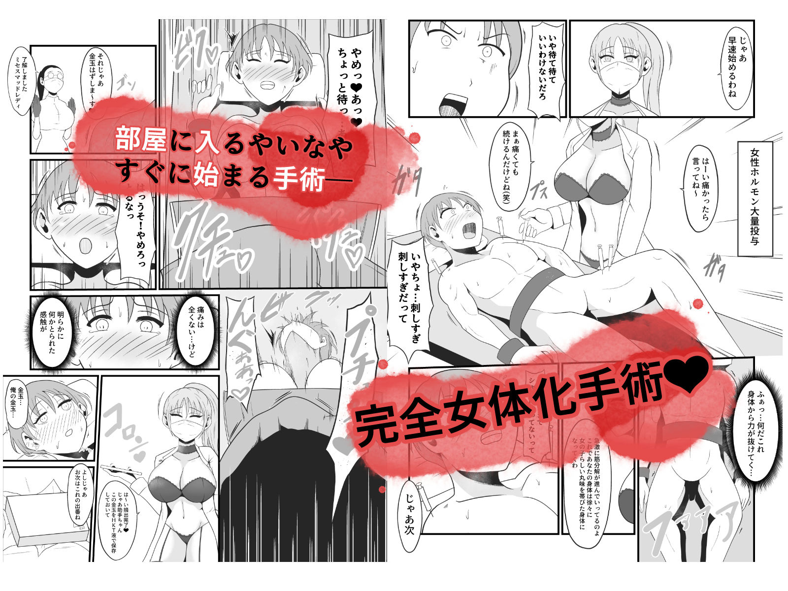 【TS快楽堕ち】俺があたしになった日〜超リアルVRでメス化エチエチ追体験〜 画像2