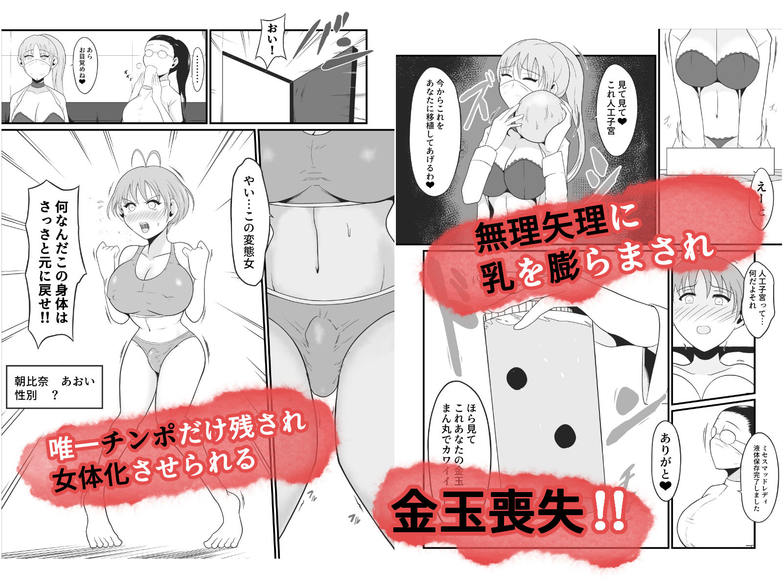 【TS快楽堕ち】俺があたしになった日〜超リアルVRでメス化エチエチ追体験〜 画像3