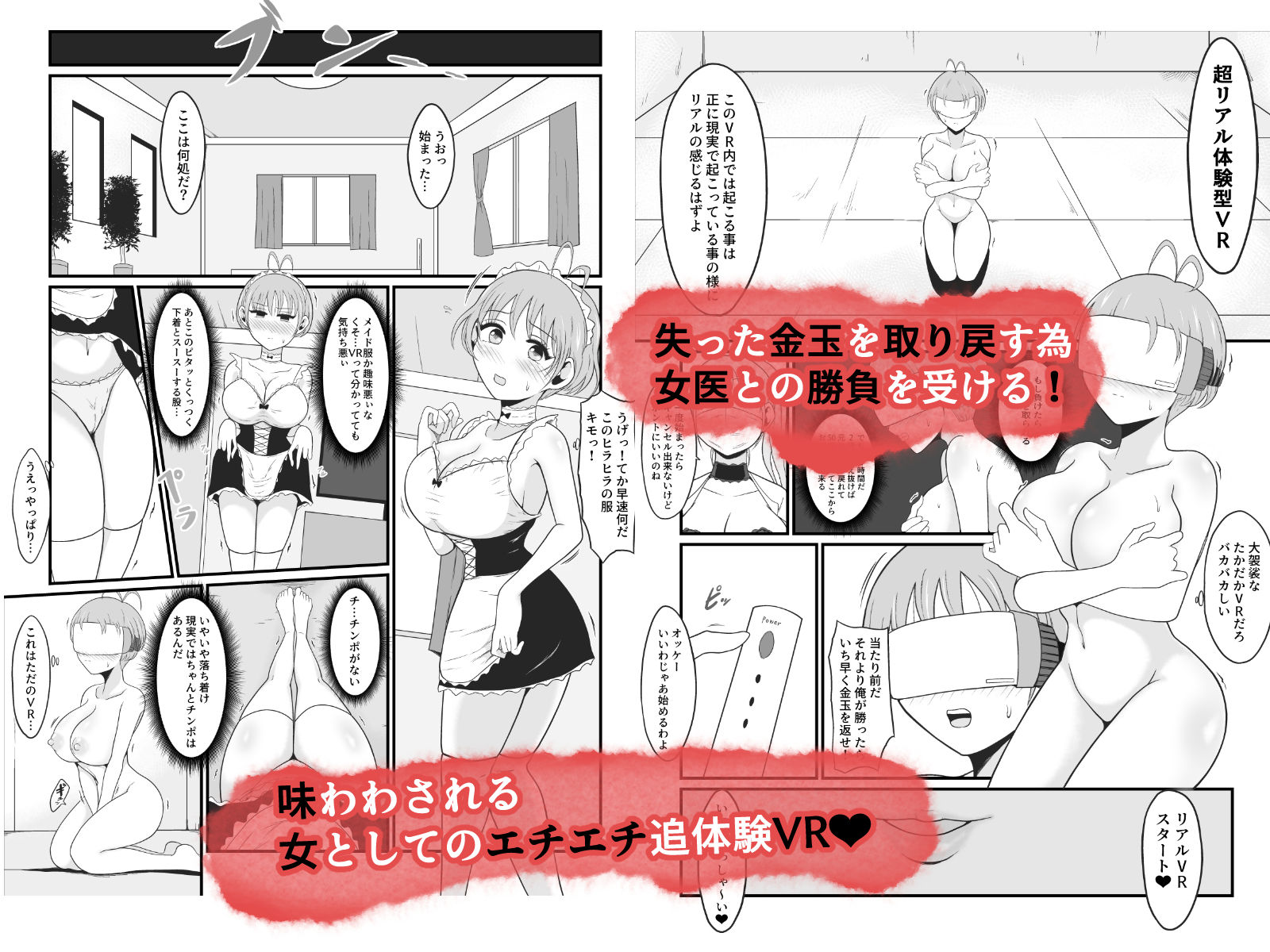 【TS快楽堕ち】俺があたしになった日〜超リアルVRでメス化エチエチ追体験〜 画像4