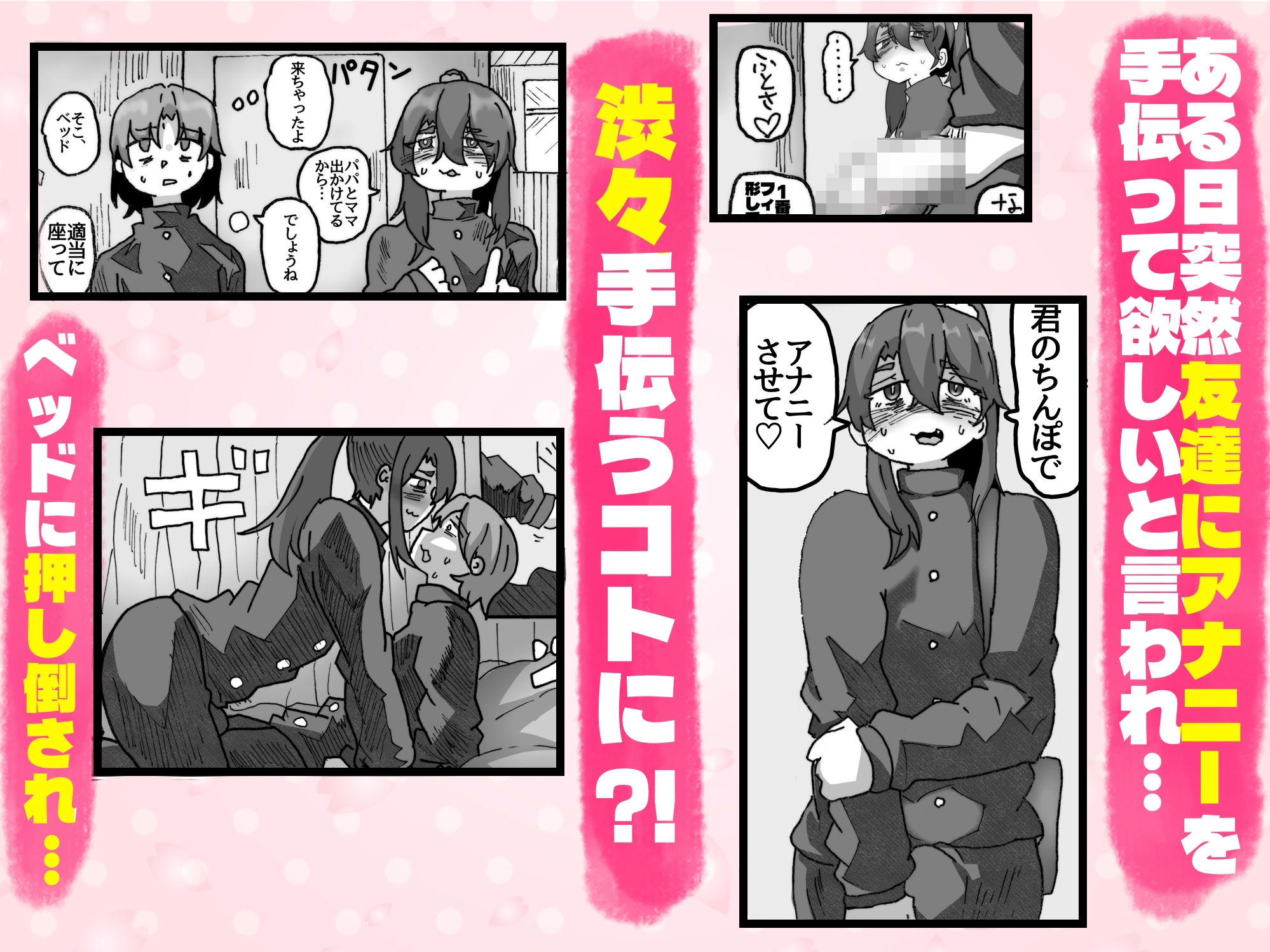 友達なら女装ほもえっち（女装してアナニー（はーと））くらい手伝ってくれても良いよね？？ 画像1